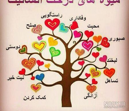 متن در مورد احسان و نیکوکاری