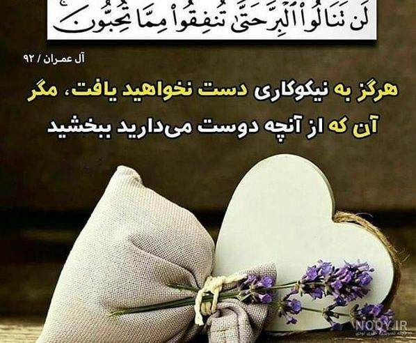 متن در مورد نیکوکاری