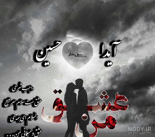 متن زیبا برای دخترم آیدا متن زیبا برای دخترم آیدا