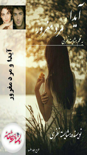 نامه شاملو به آیدا آمدم خانه نبودی نامه شاملو به آیدا آمدم خانه نبودی