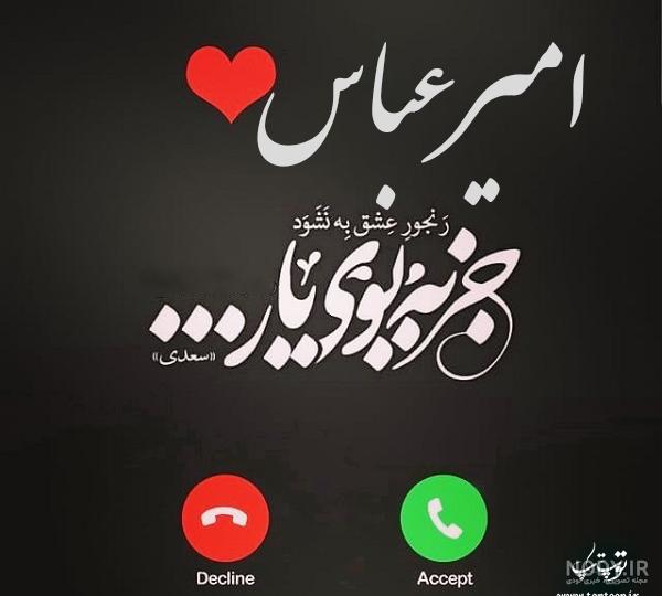 اسم امیر انگلیسی اسم امیر انگلیسی