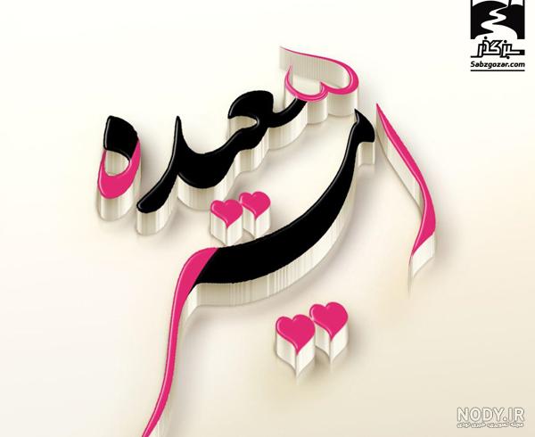 عکس امیر عکس امیر