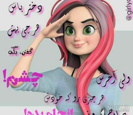 عکس دخترونه شیک و باکلاس برای پروفایل بدون متن