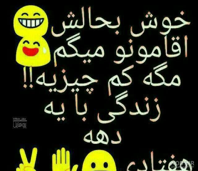 آقامون گفته عکس نذار آقامون گفته عکس نذار