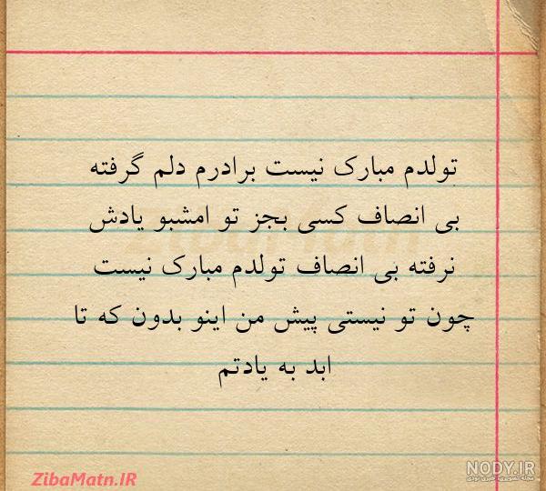 استوری تولدم مبارک استوری تولدم مبارک