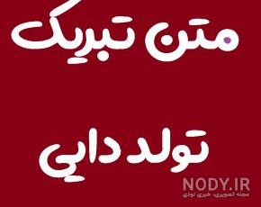 دایی یعنی عشق دایی یعنی عشق