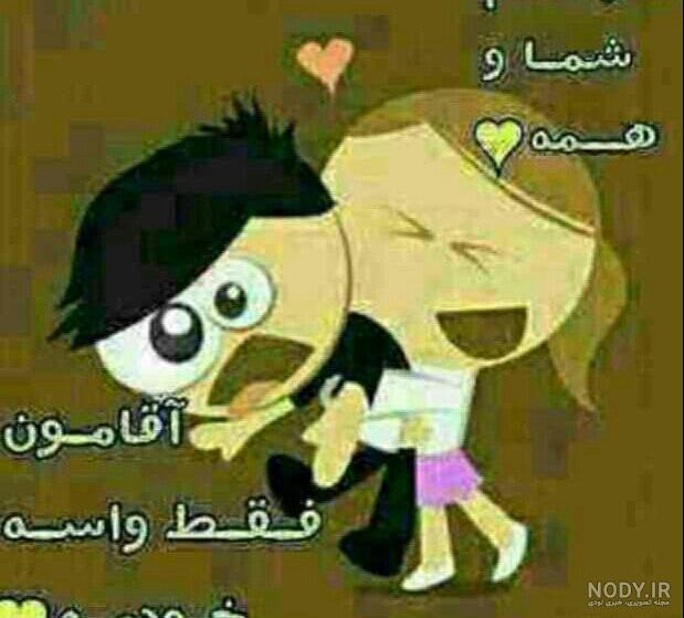 دلنوشته دوستت دارم دلنوشته دوستت دارم