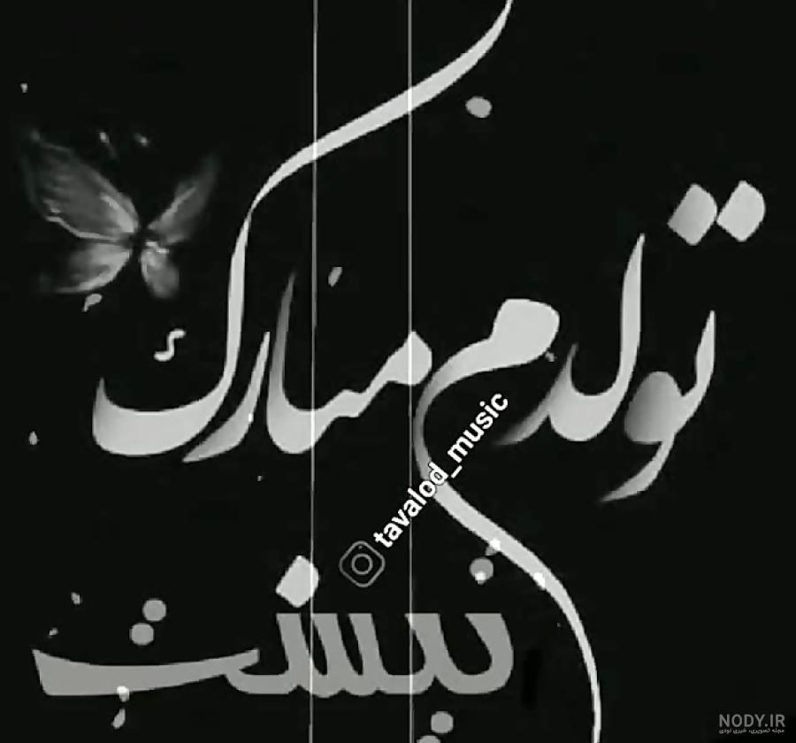 عکس تولد غمگین عکس تولد غمگین