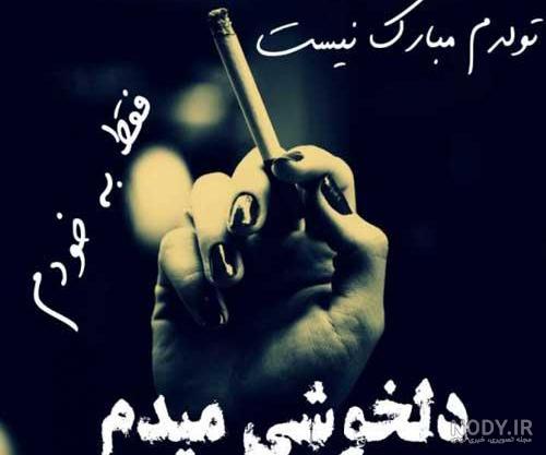 عکس تولدم مبارک به انگلیسی عکس تولدم مبارک به انگلیسی
