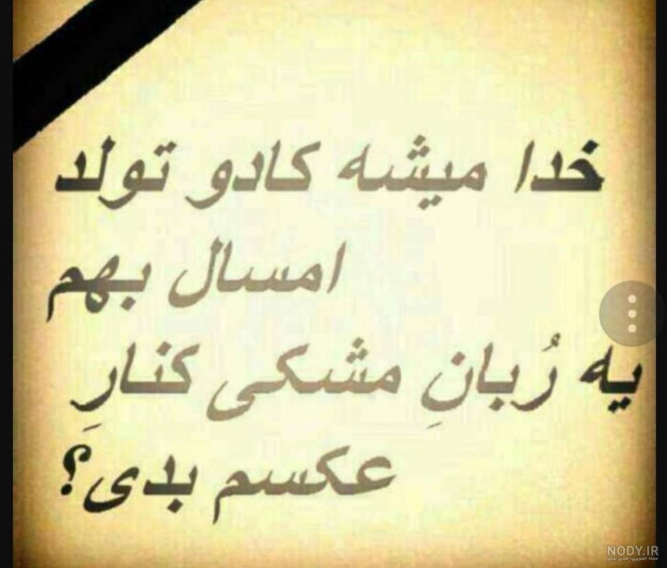 مخفف تولدت مبارک به انگلیسی مخفف تولدت مبارک به انگلیسی