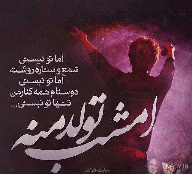 کلیپ تولدم مبارک غمگین کلیپ تولدم مبارک غمگین