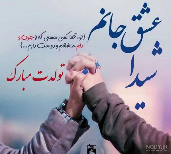 ابجی شیما تولدت مبارک ابجی شیما تولدت مبارک