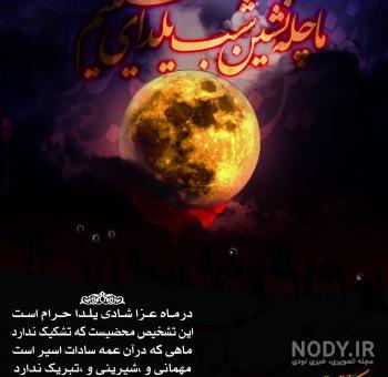استوری یلدای امام زمانی استوری یلدای امام زمانی