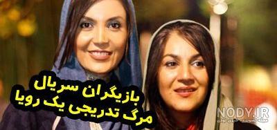 اینستاگرام رویا حاج حسینلو