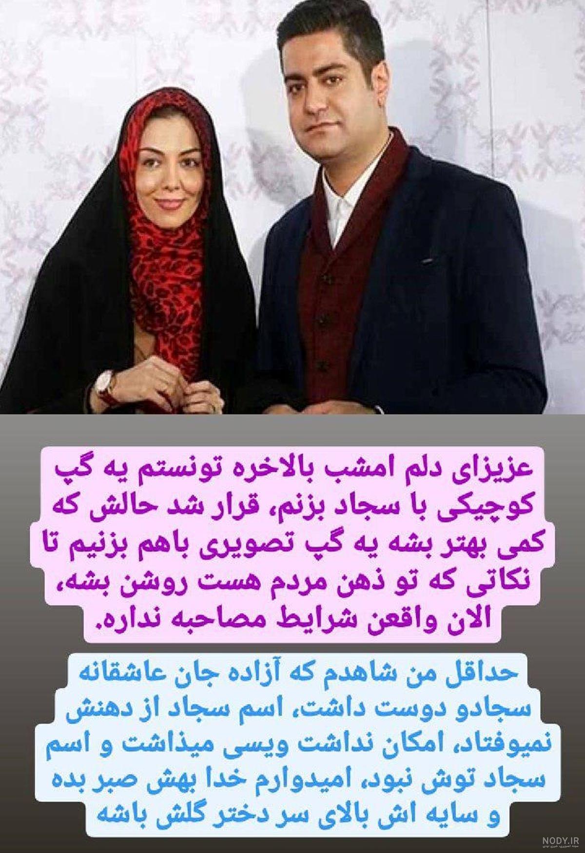 بیوگرافی آزاده نامداری بی حجاب بیوگرافی آزاده نامداری بی حجاب