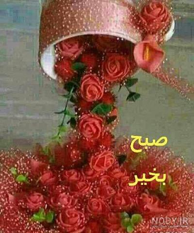 تصاویر طبیعت صبح بخیر تصاویر طبیعت صبح بخیر