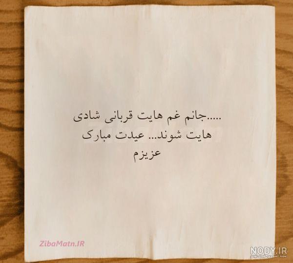 تعبیر خواب قربانی گوسفندان