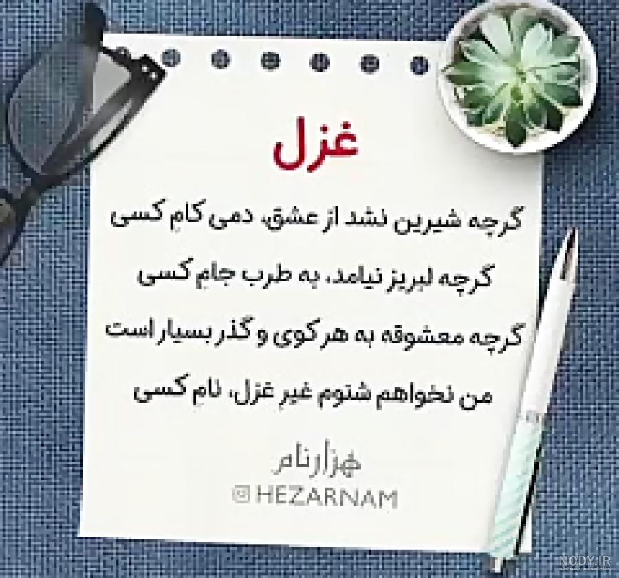 دانلود اهنگ غزل جان تولدت مبارک دانلود اهنگ غزل جان تولدت مبارک