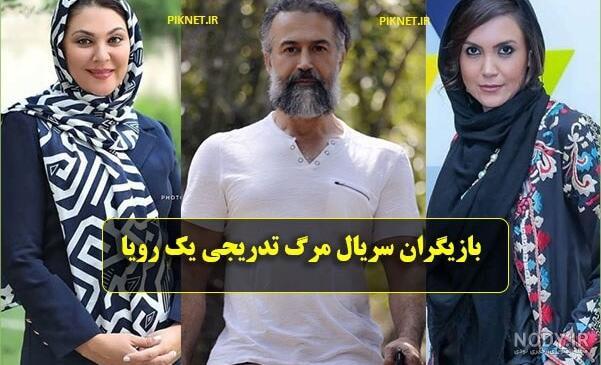 رویا حاج حسینلو