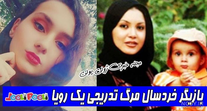 زویا حاجی نژاد