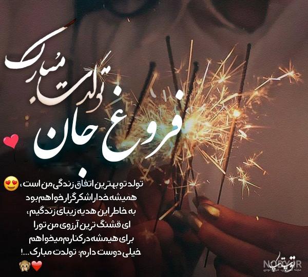 شیوای من تولدت مبارک شیوای من تولدت مبارک