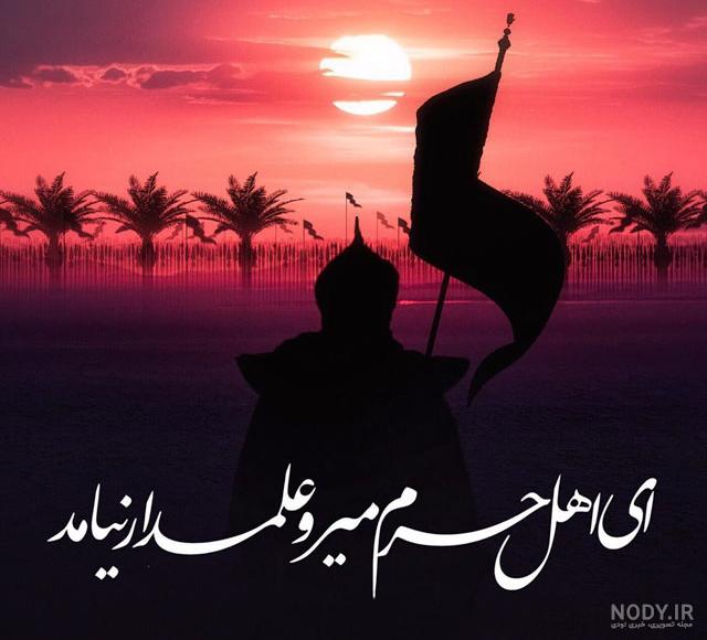 عکس حضرت عباس واقعی عکس حضرت عباس واقعی