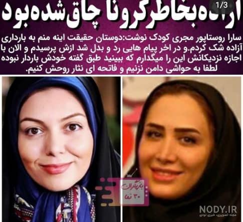 عکس فرزاد حسنی و آزاده نامداری عکس فرزاد حسنی و آزاده نامداری