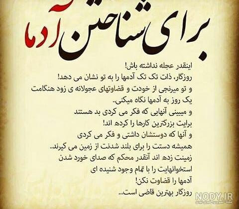 عکس متن درباره ذات خراب