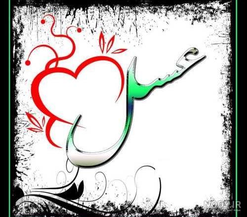 عکس نوشته اسم عسل بانو عکس نوشته اسم عسل بانو