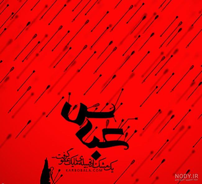 عکس نوشته شهادت عباس بابایی عکس نوشته شهادت عباس بابایی