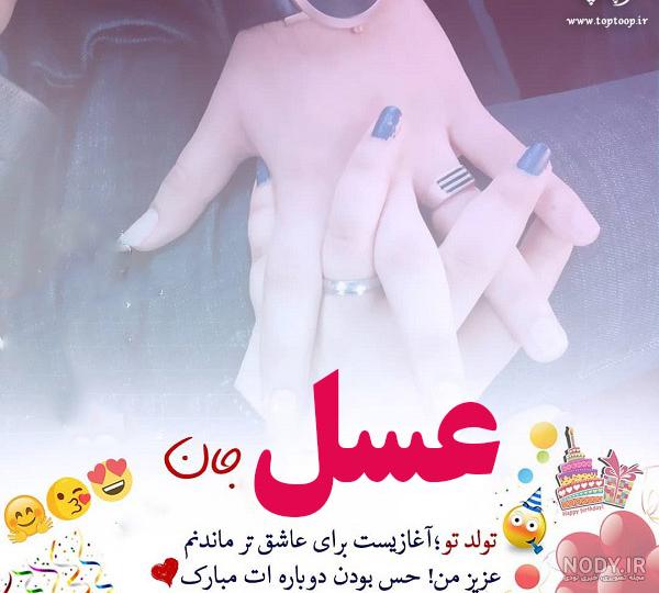 عکس نوشته عسل عاشقتم عکس نوشته عسل عاشقتم