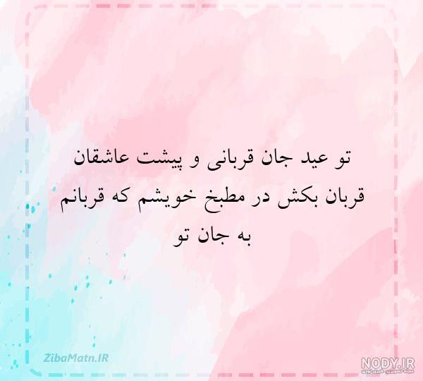 عکس نوشته علیرضا قربانی