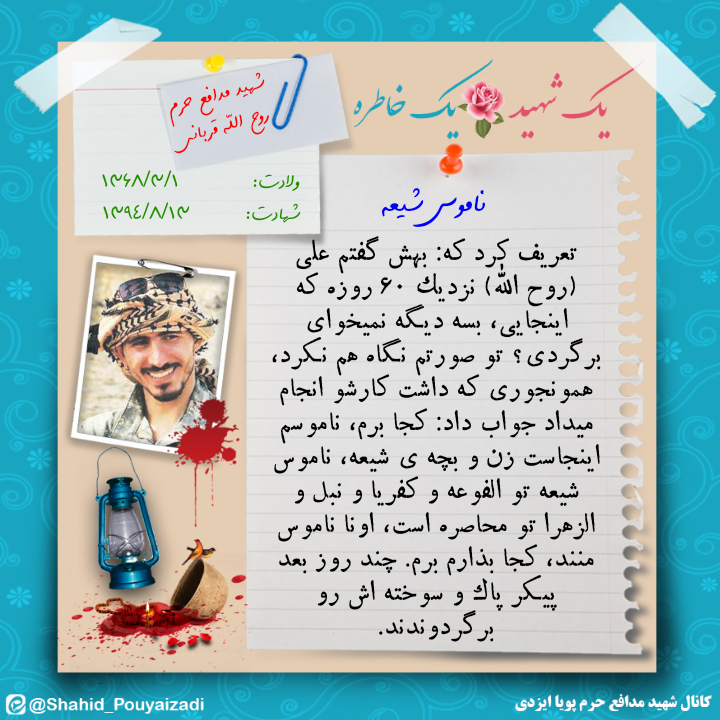 عکس نوشته قربانی عشق