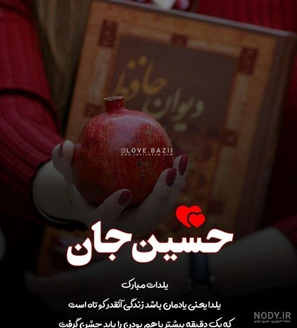 عکس نوشته یلدای مهدوی عکس نوشته یلدای مهدوی