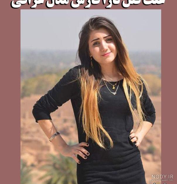 عکسهای تارا خواننده ایرانی