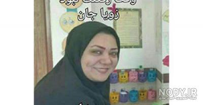 معلم کلاس پنجم ابتدایی