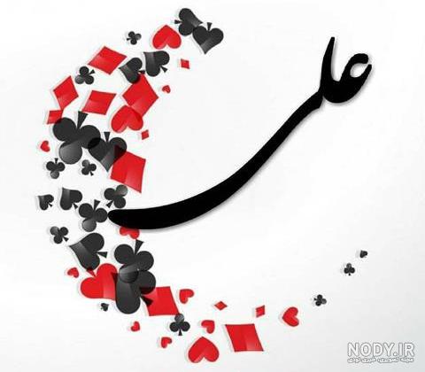 معنی اسم محمد علی معنی اسم محمد علی