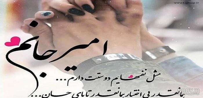 نقاشی اسم امیر نقاشی اسم امیر