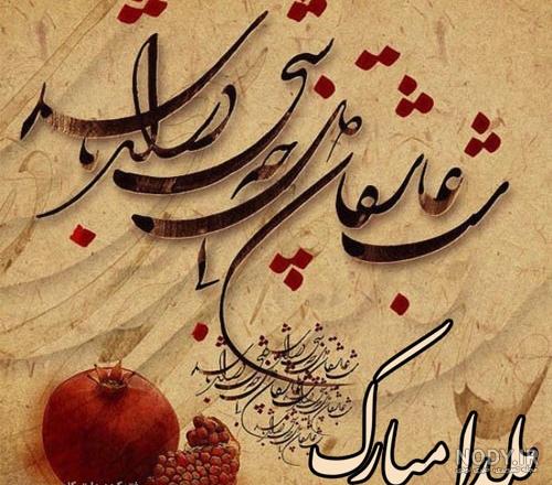 پروفایل یلدای مهدوی پروفایل یلدای مهدوی