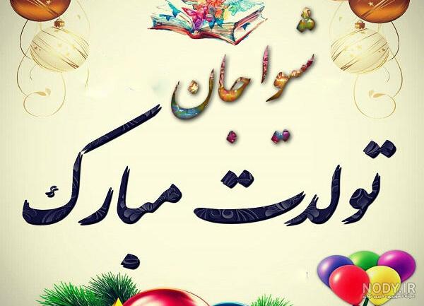 کلیپ اسمی شیوا کلیپ اسمی شیوا