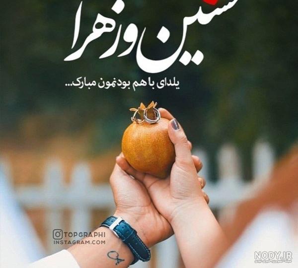 کلیپ یلدای مهدوی کلیپ یلدای مهدوی