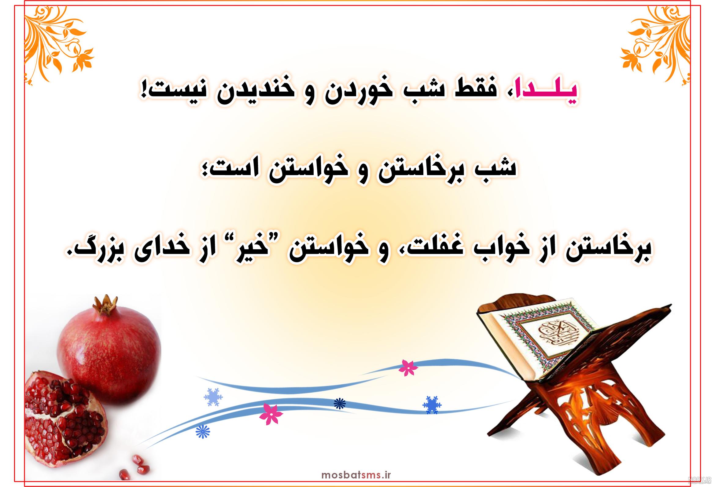 یلدای انتظار یلدای انتظار