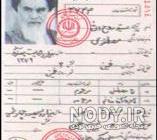 عکس بچگی خمینی و پدرش عکس بچگی خمینی و پدرش