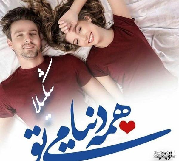 عکس پروفایل اسم شهاب عکس پروفایل اسم شهاب