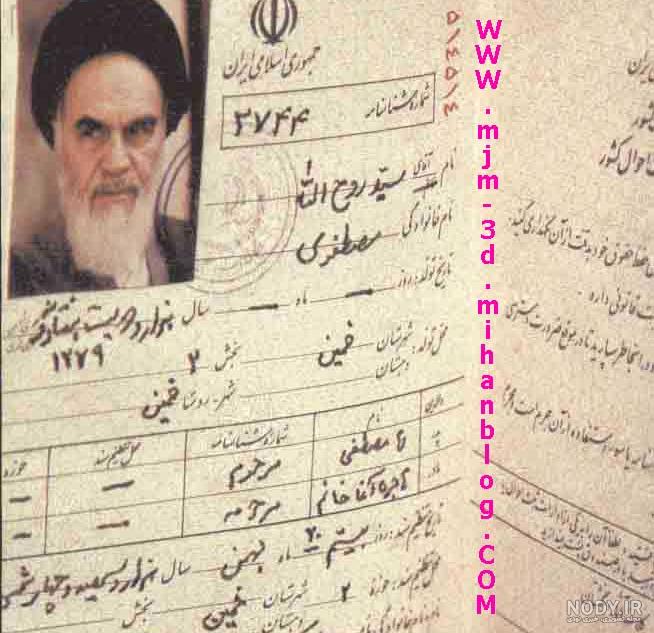 عکس کودکی امام خمینی عکس کودکی امام خمینی