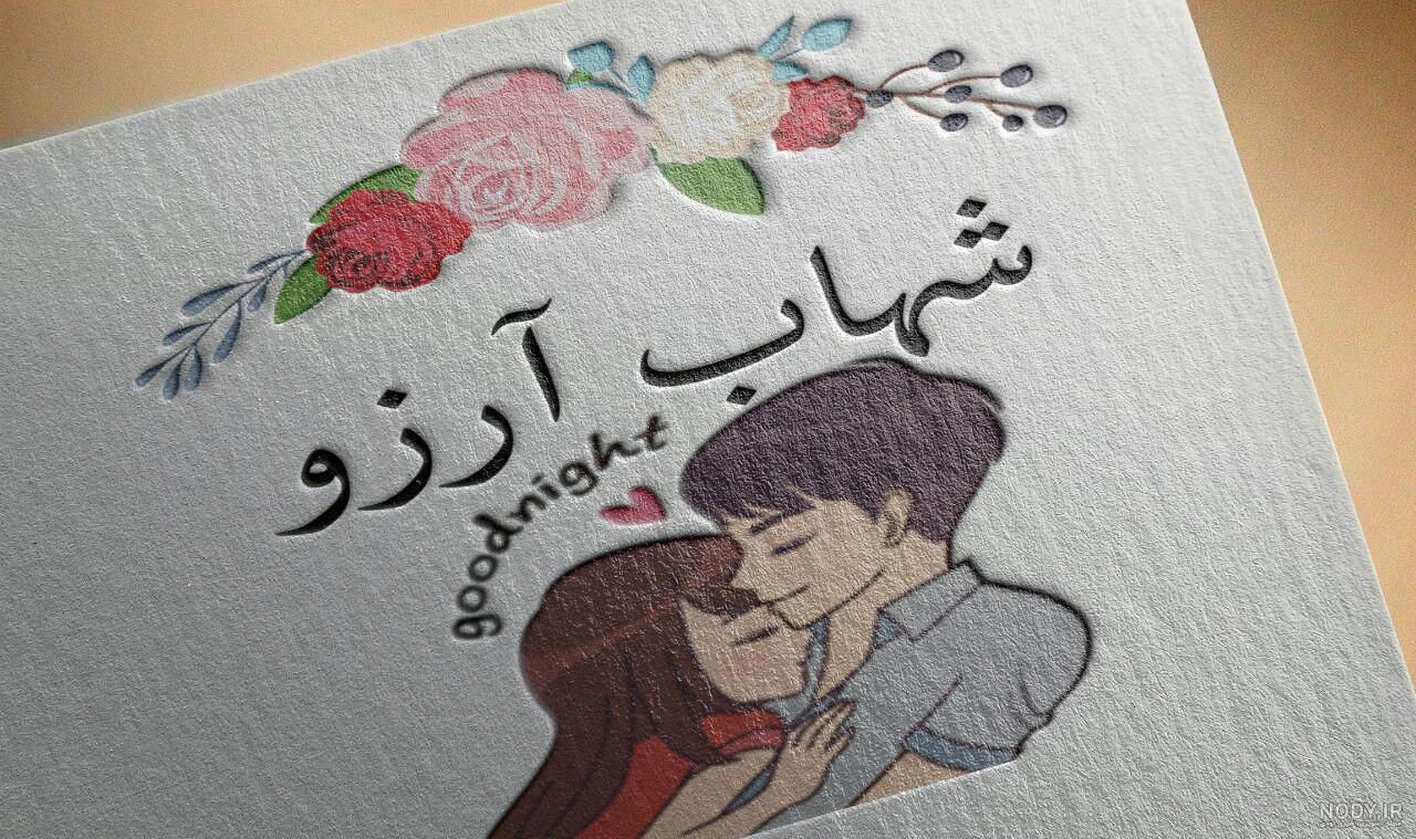معنی اسم شهاب معنی اسم شهاب