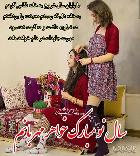 عکس سال نو مبارک برادر