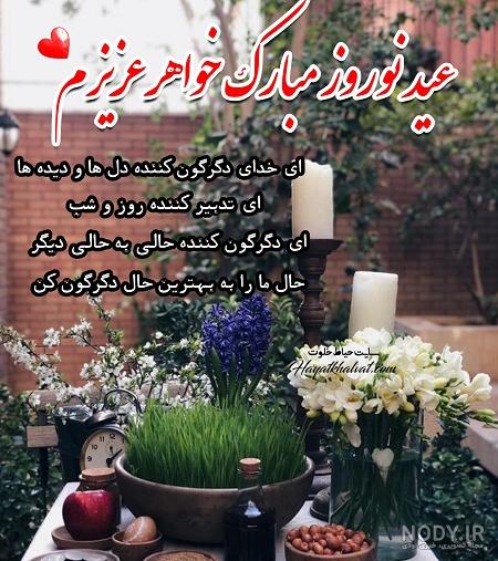 عکس سال نو مبارک ۱۴۰۰