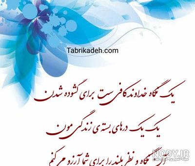 عکس سال نو پیشاپیش مبارک