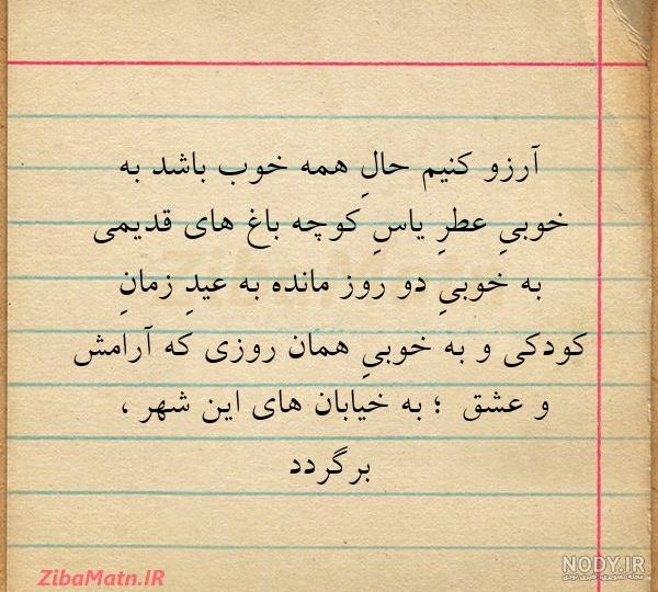 عکس سال نو ۱۴۰۰